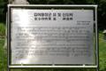 김여물 장군 묘 및 신도비 안내판 썸네일 이미지