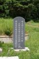 김여물 장군 묘 신묘표 썸네일 이미지