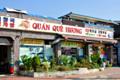 베트남 고향식당 썸네일 이미지