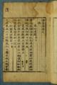 『해봉집』 권1 시(詩) 부분 썸네일 이미지