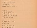 이오덕 『별들의 합창』 내용 썸네일 이미지